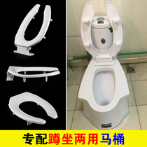 Squatting Dual-use toilet lid Home Universal accessories thickened half squatting and half sitting old sitting potty cover with toilet seat