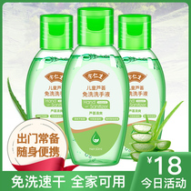 Eon Sheng disposable hand sanitizer 50ml * 3 bottles of childrens students portable non-disinfectant liquid-free alcohol gel