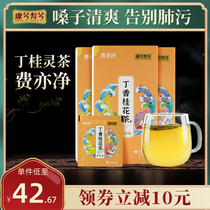  Kang Xi Shouxi Fei Yijing Tea Bag Ding Guilin Tea row smokers lung poison throat Qingrun Clove Osmanthus tea health tea