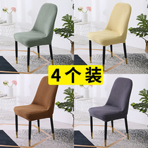 Large Arc Profiled Elastic Dining Chair Cover Semi-circular Chair Cover Cushion Backrest Integrated Chair Back Almighty Brief Modern