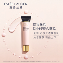 Ypoetry Landaqin Water light overdraft makeup Former milk Isolation cream lasting moisturizing and nourishing and flawless official