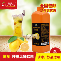 Hakuo high-power concentrated lemon juice fruit pulp pearl milk tea shop raw material coco special jam