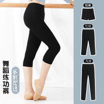 Childrens dance pants girls practice pants dance clothes wear tight summer Latin dance Capri pants Chinese dance