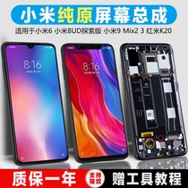 Xiaomi 8 Screen Assembly 9 mix 2 2s 3 8 Youth Edition Fingerprint Exploration Edition 8se Red Rice k20pro Touch 6 Mobile Phone 5x 6x Original LCD Frame Inside and Outside