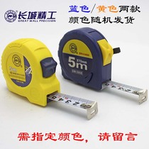 Great Wall Seiko steel tape measure High-precision stainless steel metric hand-drawn ruler box ruler Woodworking measuring tools Blue and yellow ruler