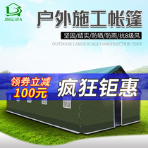 Outdoor rain-proof field military engineering site construction canvas cotton tents civilian thickened disaster relief beekeeping tents