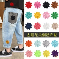 Sunflower embroidery cloth patch clothes pants children cartoon patch patch patch hole paste self-adhesive seam free high end