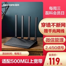 (Performance Monster) Leike N3 wireless router full gigabit Port 5G dual-band home wall King high-speed wifi high-power optical fiber enterprise large unit oil spill 1200m broadband King