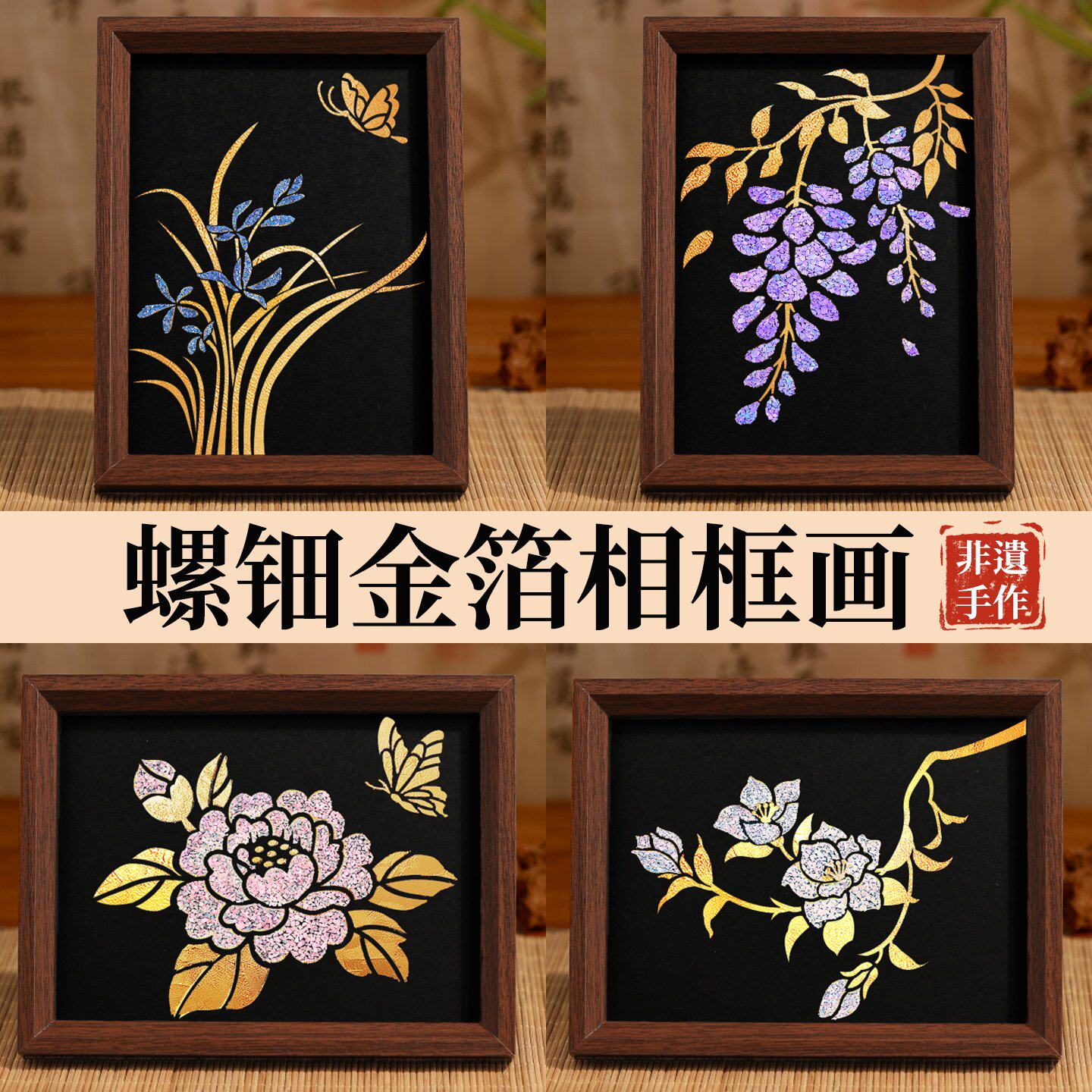 螺钿画DIY材料包-螺钿画DIY材料包促销价格、螺钿画DIY材料包品牌- 淘宝
