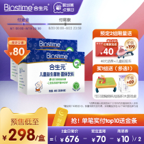 Biostime Official flagship store Infant Probiotic Powder milk flavor 48 bags*2 boxes