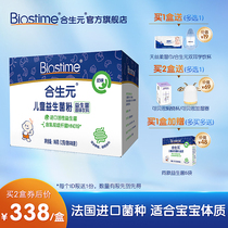 Heshengyuan official flagship store baby probiotics milk flavor 48 bags of prebiotics 0-7 years old Available