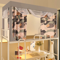  College students mosquito net shading bed curtain integrated dormitory bunk three doors open 0 8 meters bedroom single dustproof roof