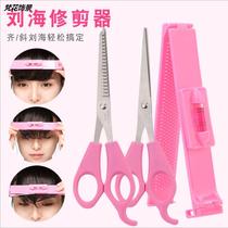 Scissors for cutting your own hair with scissors trimming Qi banghai horizontal ruler hair cutting set