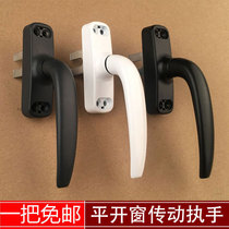50 aluminum alloy window handle casement window upper suspension bridge push-out door and window drive fork handle hand-in-hand out of the lock