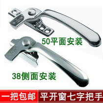 Gold anchor Stainless steel handle Casement window handle Outer window lock handle Aluminum alloy glass window pull off seven-word handle