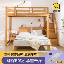 Arbor music three-bed full solid wood bed beech wood staggered elevated combination bed up and down bed ladder cabinet ladder to bed and off the table
