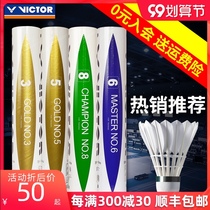 VICTOR Victory Badminton Resistance GD Golden No. 3 5 Master 6 Wickdo Golden Ball Match 8