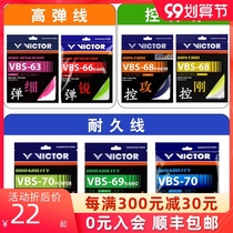 victor victory Badminton Line victor high bomb type durable control feather line VBS70