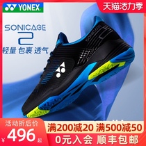 YONEX badminton shoes yy tennis sneakers wear-resistant training comfortable section wide last TS2