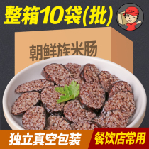 Northeast glutinous rice sausage Korean rice enema Yanbian specialty Korean pig blood sausage vacuum ready-to-eat