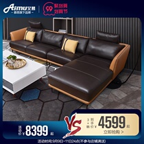 Mousse Aimu leather sofa first layer cowhide light luxury Nordic living room modern simple Italian minimalist style furniture