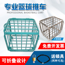Kindergarten stainless steel ball cart basketball storage basket football storage frame ball basket mobile folding basketball cart