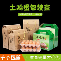 Native egg packing box portable box gift box customized 30 50 60 100 carton customized spot universal