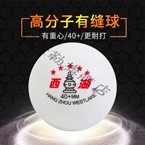 West Lake five-star table tennis adult children training competition special ball ball white yellow serve