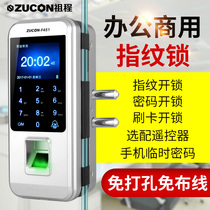 zuconF451 glass door fingerprint lock free hole double door office attendance electronic smart door lock code lock