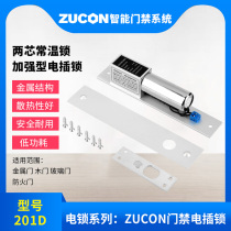  ZUCON201D two-core electric plug lock Enhanced electric plug lock Access control supporting electric plug lock Durable and stable room temperature lock