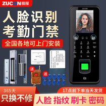 Face recognition access control system All-in-one machine Fingerprint attendance access control lock Glass door access control Electronic office face brush