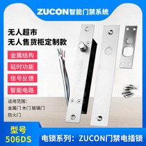 ZUCON506DS Zucheng access control electric plug lock normally closed power-off lock 12V24V door magnetic signal supermarket unmanned cabinet