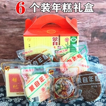 Yunnan Mengzi rice cake traditional craft 6 combination gift box affordable gift good gift multi-province