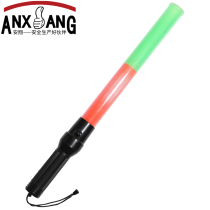 Anxiang 54CM red and green two-color traffic baton LED fire evacuation security warning light flashing light multi-function