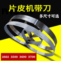 2662 3500 sheet leather machine knife belt 420 520 shovel leather machine knife belt Paring machine knife belt Cutting machine leather knife belt