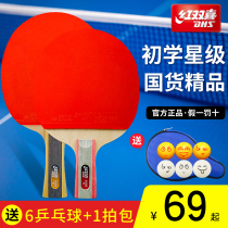 Red double happiness table tennis racket Double Shot 2 sets for students children beginners one two three four star professional Pong