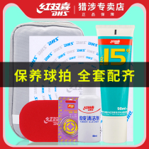 Red double happiness table tennis rubber cleaner care cover edge protection film glue cleaning sponge maintenance set cleaning