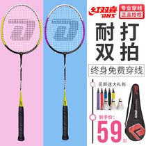 Red double Happiness badminton racket set double shot durable all-carbon ultra-light single adult resistant to hit professional family