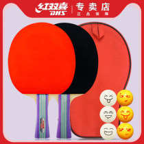 Red Double Happiness table tennis racket double shot children primary school students beginners horizontal shot straight shot 2-pack table tennis racket single shot