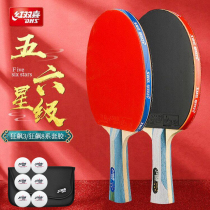 Ping-pong racket red double happiness six stars 1 five-star single shot 56 star set Professional level straight shot hurricane
