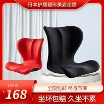 Japanese petal cushion sedentary waist protection artifact waist integrated student office butt cushion childrens hip chair cushion