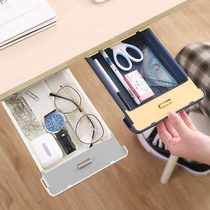 Under the table storage drawer box office hidden storage box paste table bottom glove box student stationery box