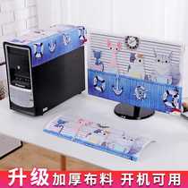 Desktop computer dust cover cover Towel cover All-inclusive boot display Computer cover Screen display cover decoration