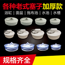 Sink plug pool water leak basin hole plug bathtub mop pool sewer deodorant rubber plug