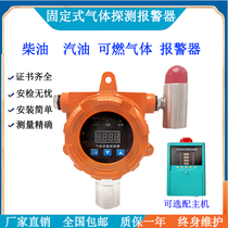 Gas station monitoring Gasoline diesel oil Combustible gas leak alarm controller Organic solvent detection probe