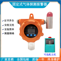Laboratory Gas Cylinder Cabinet Oxygen Nitrogen Argon Gas Leak Alarm Acetylene Hydrogen Explosion Probe Sensor