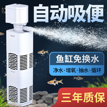 Fish tank filter Three-in-one silent built-in water purification circulation pump Small submersible pump Household free water oxygen super