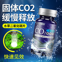 Happy co2 carbon dioxide slow-release effervescent tablet aquatic fish tank Carbon dioxide generator burst algae water supplies