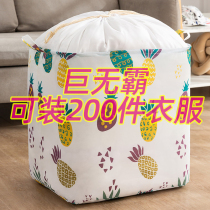 Cotton quilt storage bag drawstring large capacity large bag clothing luggage moving bag