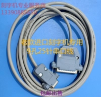 Новый Roland/Mimaki/Photo King/Ole/Pickup Card Machine Специальный кабель/кабель данных/Последовательная линия